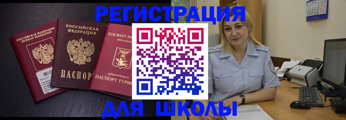 временная регистрация купить в Владимире