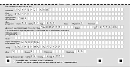 временная регистрация в Владимире