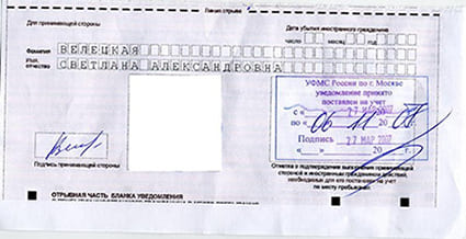 временная регистрация в Владимире