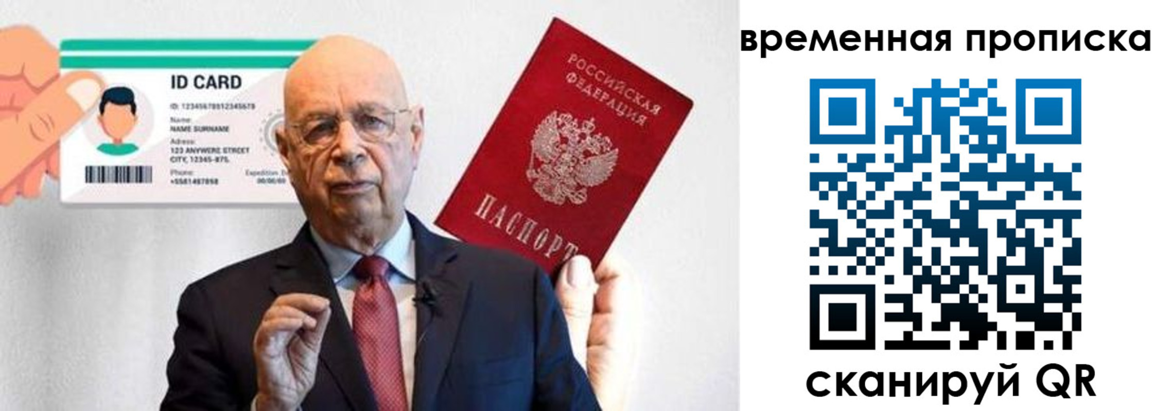 прописка для школы в Владимире