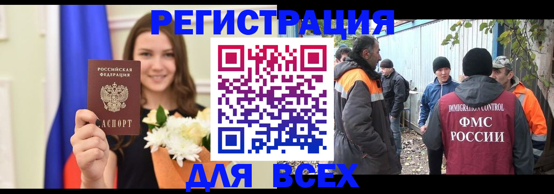 временная регистрация для школы в Владимире