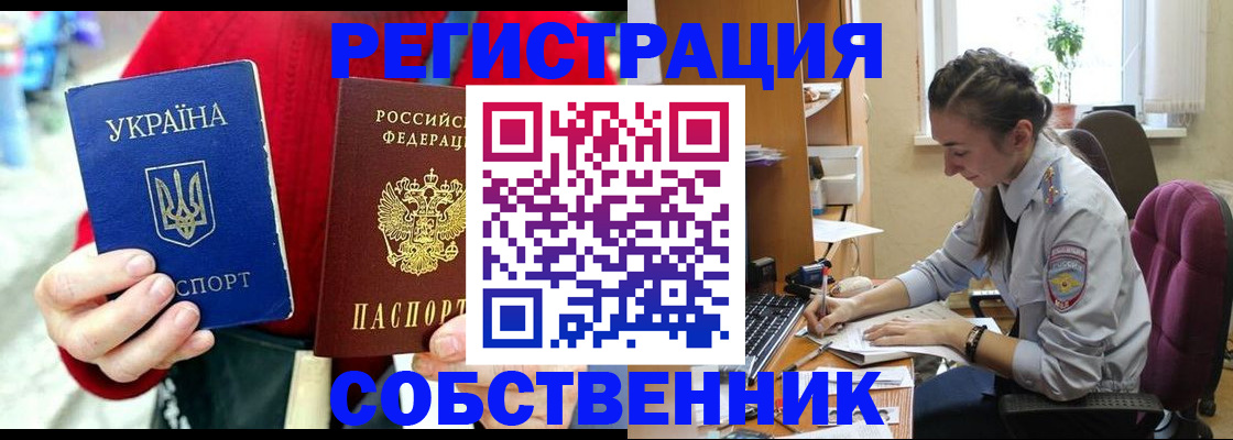 временная регистрация для школы в Владимире