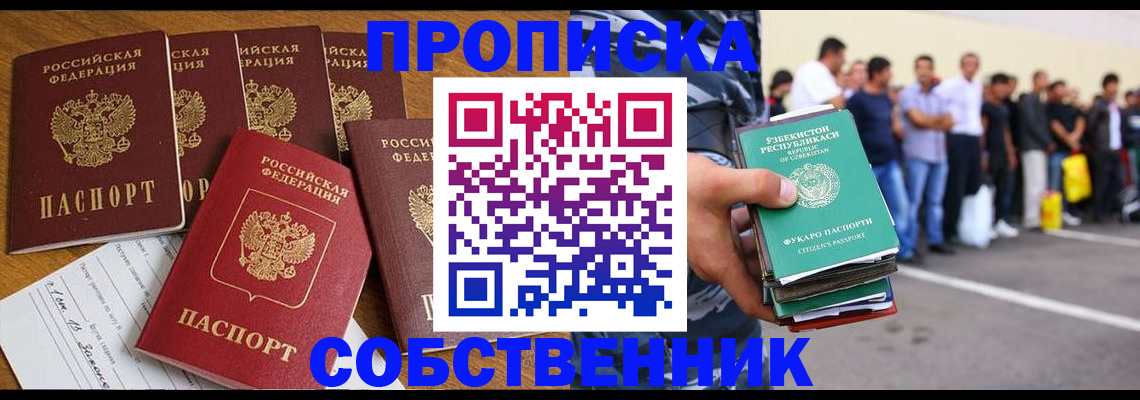 где прописаться в Владимире