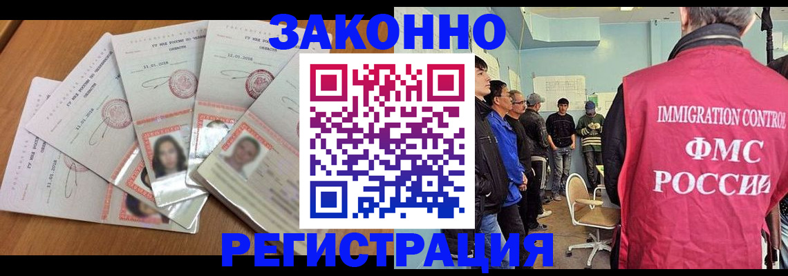 временная регистрация 2025 в Владимире
