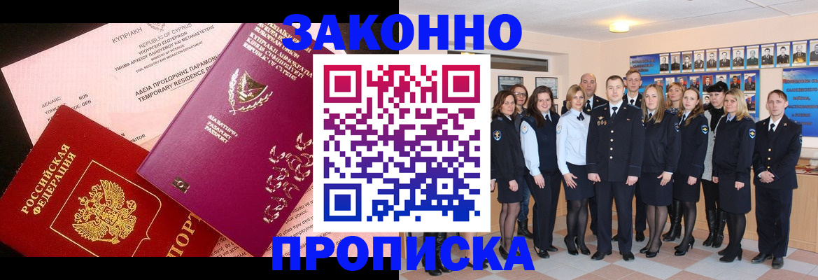 прописка иностранных граждан в Владимире