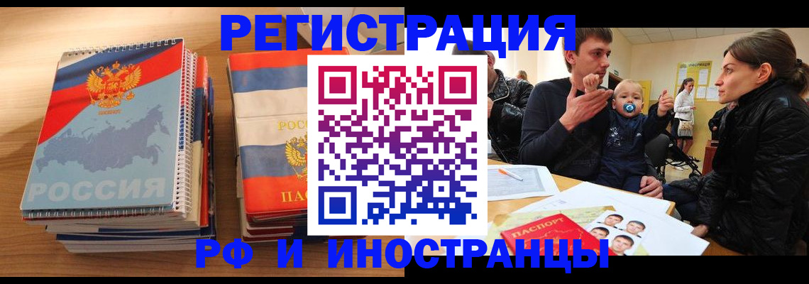прописка для кредита в Владимире