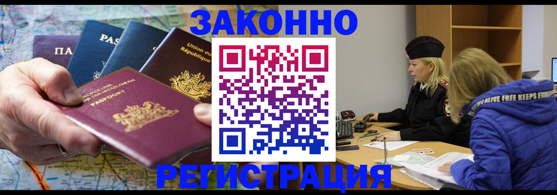 регистрация в Владимире